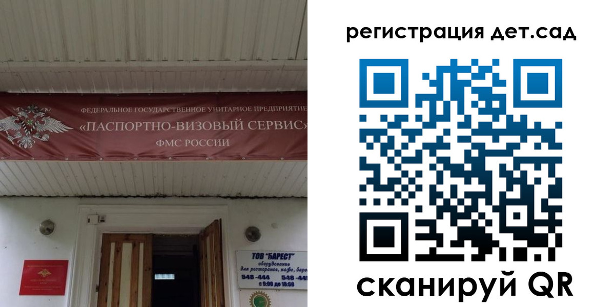 регистрация для школы в Евпатории