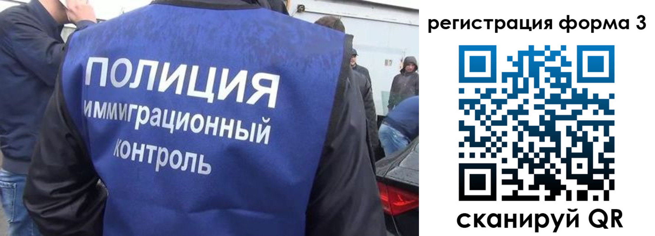 прописка штамп в Евпатории