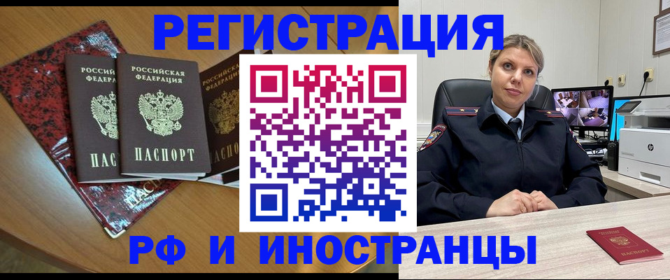 временная регистрация в квартире в Евпатории