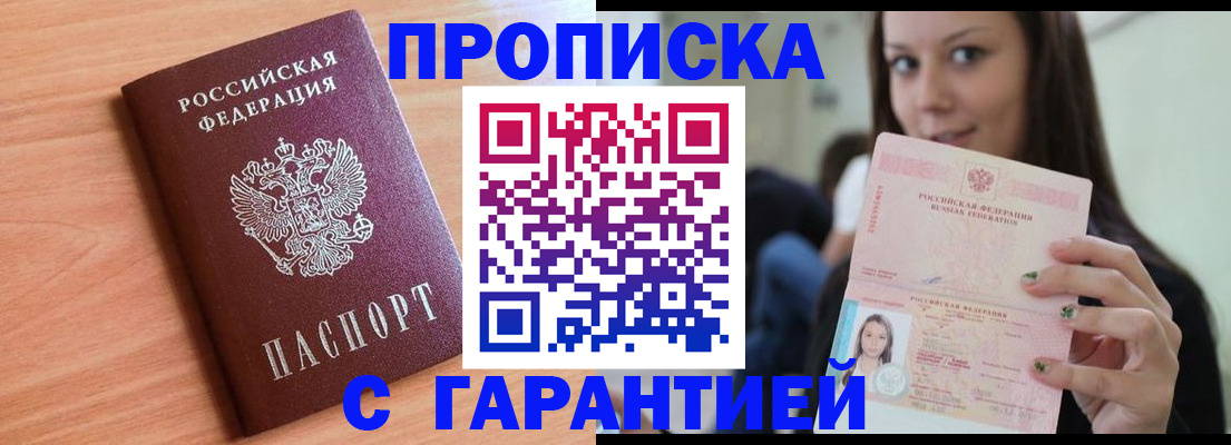 регистрация для дет. сада в Евпатории