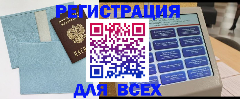 временная регистрация надежно в Евпатории